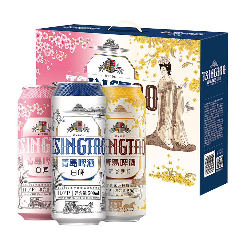 青岛啤酒白啤11度礼盒罐啤（白啤*4+樱花版*3+桂花*3）500ml*10罐 70元