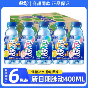 【新日期】脉动饮料400ml瓶整箱批发迷你装青柠运动饮料官方正品