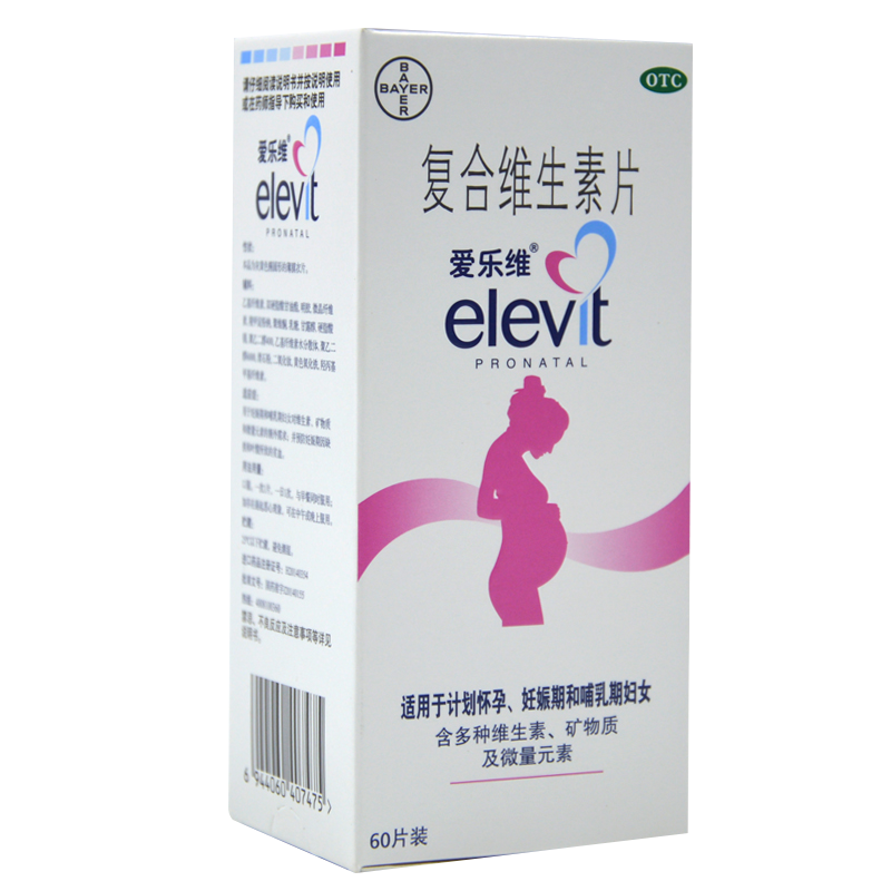 爱乐维复合维生素片100片孕妇备孕拜耳elevit维生素叶酸片60片 232元