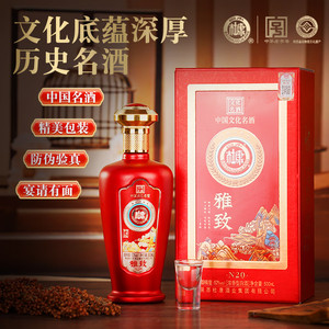 白水杜康 雅致N20 浓香型白酒 500mL*2瓶 