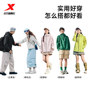 特步羽翼软壳衣秋季新款户外情侣防泼水外套男女同款防风冲锋风衣
