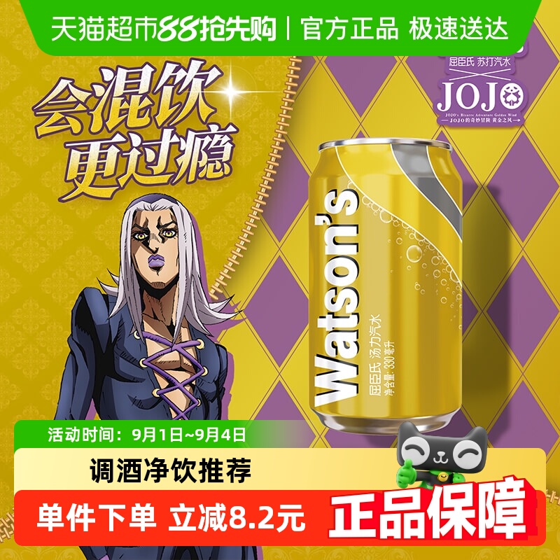 屈臣氏汤力水金汤力汽水苏打调酒碳酸饮料整箱新老包装随机发货 74.86元