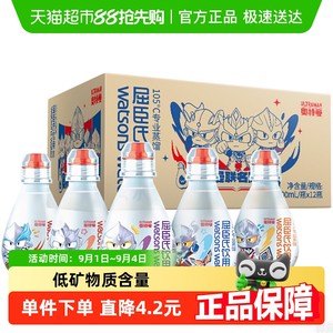 屈臣氏饮用水儿童奥特曼主题款200ml*12瓶整箱非矿泉高温蒸馏水