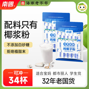 【旗舰店】南国（nanguo）海南特产 纯椰子粉 272g（17小袋）