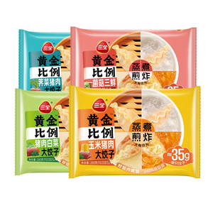 【10件包邮】三全黄金比例饺子蒸饺猪肉白菜三鲜玉米速冻水饺早餐