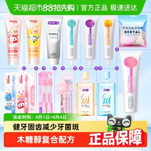 包邮舒客克牙膏美白漱口儿童牙刷牙线棒防蛀固齿舒敏亮白成人正品