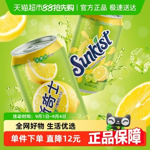 屈臣氏新奇士柠檬青提汁汽水果汁饮料整箱维C低糖新老包装随机发