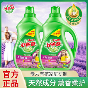 立白 好爸爸亲肤除菌除螨洗衣液 2.38KG*2瓶