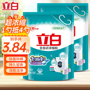 立白 全自动浓缩洗衣粉 到手3.84斤【960g*2袋】