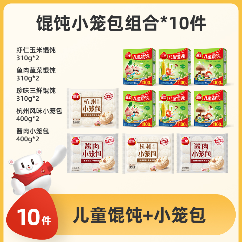 三全儿童水饺胡萝卜鳕鱼营养饺子虾仁猪肉青菜早餐速食健康玉米 57.9元