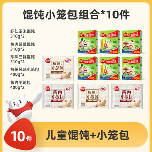 三全儿童水饺胡萝卜鳕鱼营养饺子虾仁猪肉青菜早餐速食健康玉米