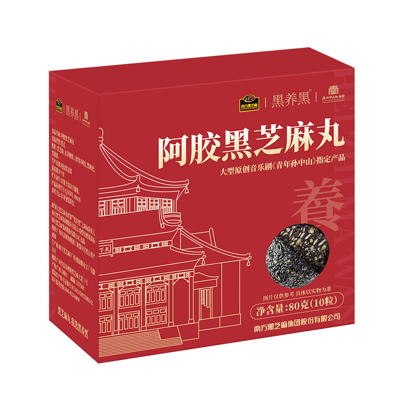 南方黑芝麻丸无糖阿胶黑芝麻丸营养休闲零食小吃 29.8元