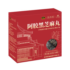 南方黑芝麻丸无糖阿胶黑芝麻丸营养休闲零食小吃