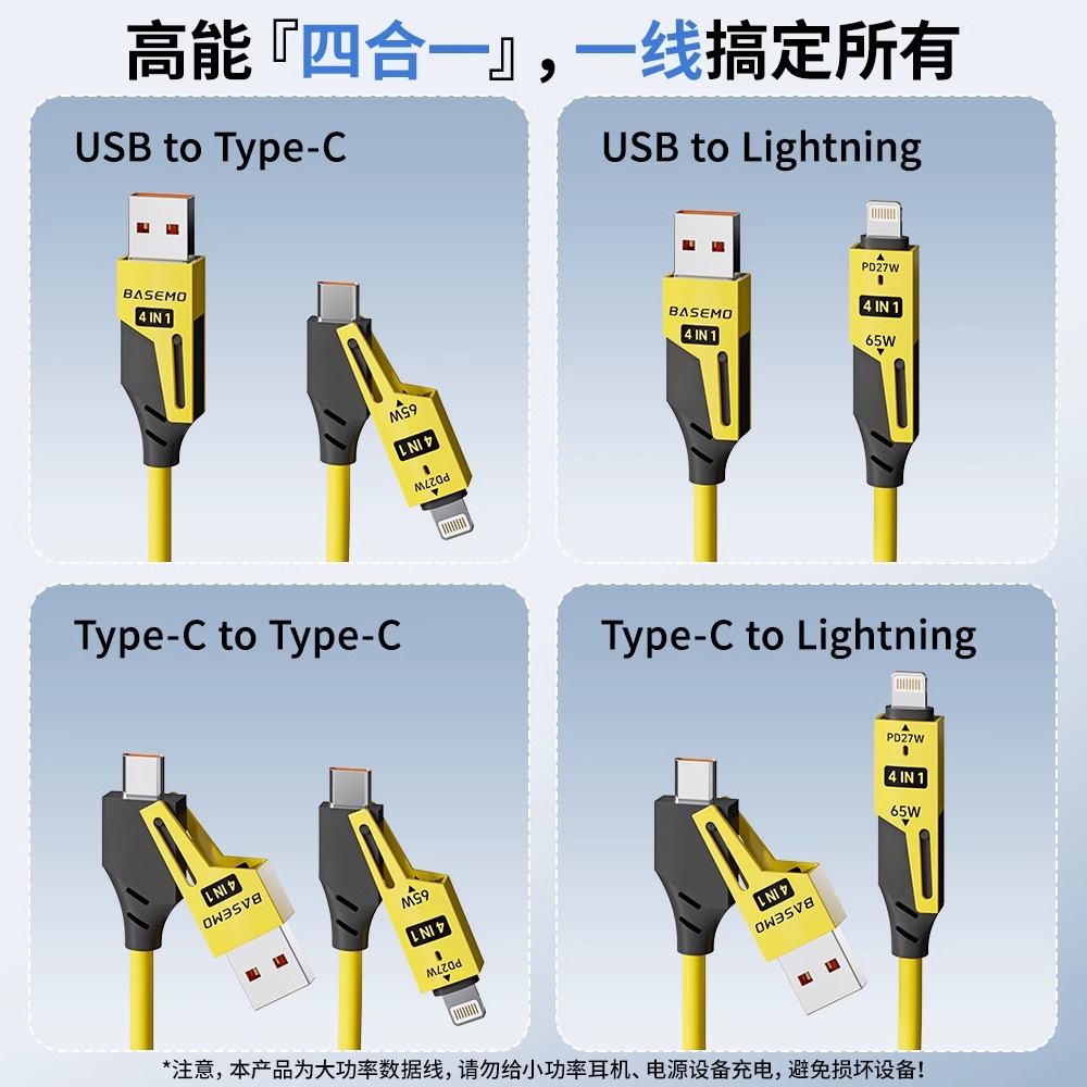【2025新款】四合一快充数据线适用于oppo安卓通用机型快充旗舰顶配升级 9.9元