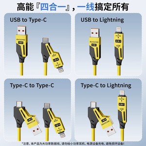 【2025新款】四合一快充数据线适用于oppo安卓通用机型快充旗舰顶配升级