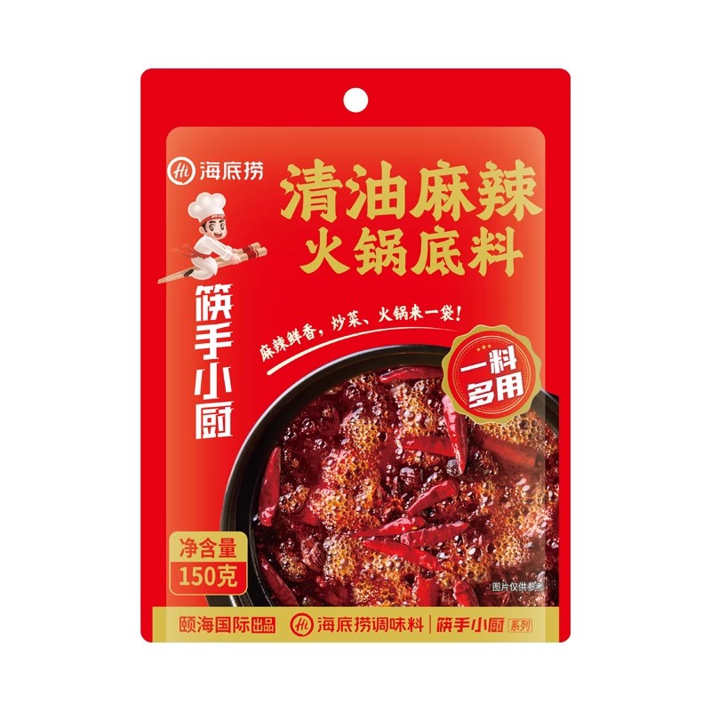 海底捞清油麻辣火锅底料正宗四川麻辣烫香锅调料家用小包装150g 12.9元