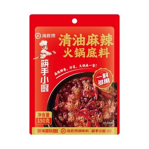 海底捞清油麻辣火锅底料正宗四川麻辣烫香锅调料家用小包装150g
