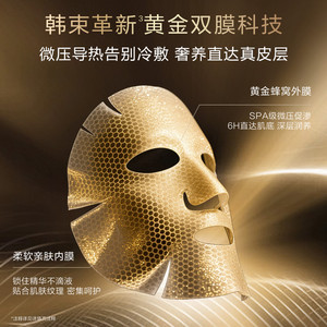 【重磅升级】韩束金刚侠黄金胶原炮面膜3.0紧致抗皱淡纹提亮修护