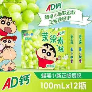 蜡笔小新AD钙奶乳酸菌饮品儿童酸奶乳酸菌饮料100mlx12瓶