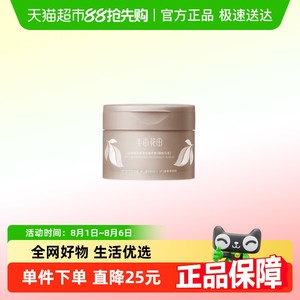 半亩花田冰淇淋身体磨砂膏去角质疙瘩清洁果酸沐浴全身男女通用