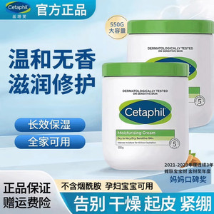【JD旗舰店】丝塔芙 大白罐润肤乳保湿霜/身体乳 550g/罐