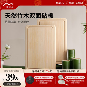 Velosan温仑山菜板砧板切菜板防霉抗菌家用食品级案板厨房专用