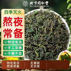 2盒 去火散结节 熬夜必备 同仁堂 特级免洗浦公英