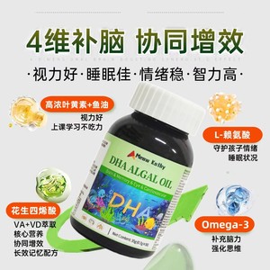 Meow Kathy DHA ALGAL OIL GEL CANDY DHA藻油凝胶糖果50粒-2