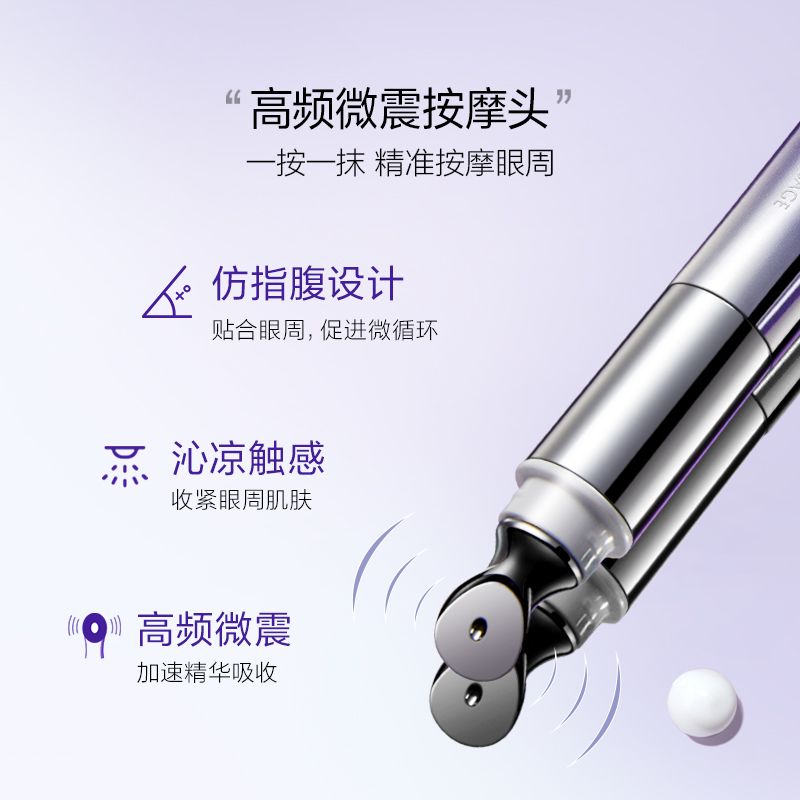 欧诗漫眼霜珍珠御纹睛采按摩眼霜抗皱紧致淡化细纹黑眼圈电动按摩 69元