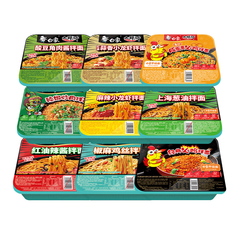 【任选8盒】白象盒装拌面方便面火鸡葱油小龙虾冲泡免煮速食夜宵 29.8元