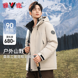 【反季特惠】雅鹿连帽羽绒服男运动百搭出行户外防风御寒保暖外套