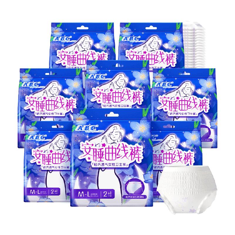 【下拉领优惠ABC夜用安睡裤安心裤型卫生巾防漏M-L24条姨妈巾正品 35.9元