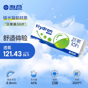 【自营】海昌隐形近视眼镜硅水凝胶跃氧日抛30片高透氧官方正品