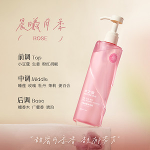 水之蔻沐浴露保湿滋润持久留香清洁香氛沐浴乳女士专用晨曦月季花