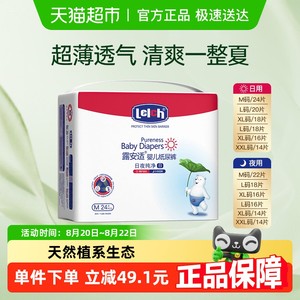 露安适日夜纯净pure mini纸尿裤拉拉裤NB-XXL全尺码任选超薄透气