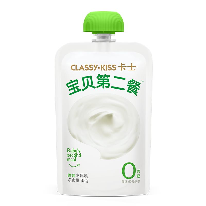 【专享】卡士宝贝第二餐原味儿童低温酸奶0%蔗糖宝宝无蔗糖发酵乳 59.9元