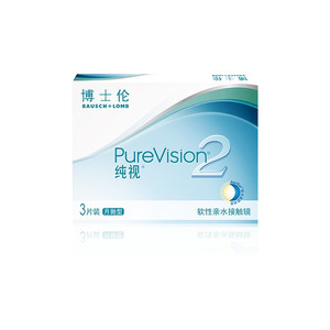 【自营】博士伦纯视二代月抛3片硅水凝胶隐形近视眼镜高光度透氧