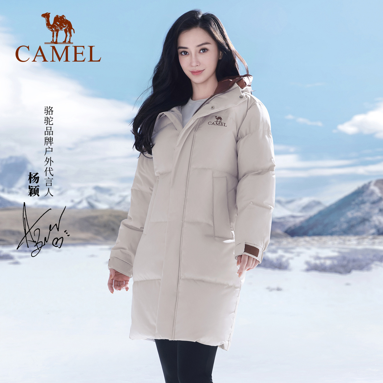 骆驼女装加厚羽绒服中长款冬季新款面包服保暖鸭绒连帽羽绒外套女 669元