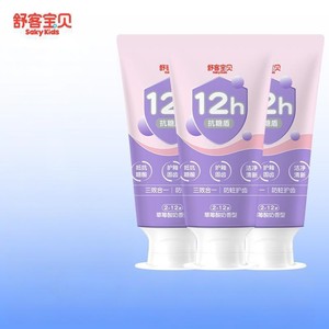 舒客宝贝臻护抗糖防蛀儿童牙膏含氟2到12岁换牙期旗舰店正品