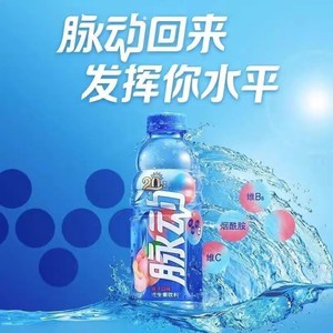 脉动青柠味600ml维生素功能饮料低糖补水运动饮料瓶装夏季补水