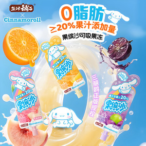 【10袋21.9包邮】盐津铺子吸吸果冻果缤沙@