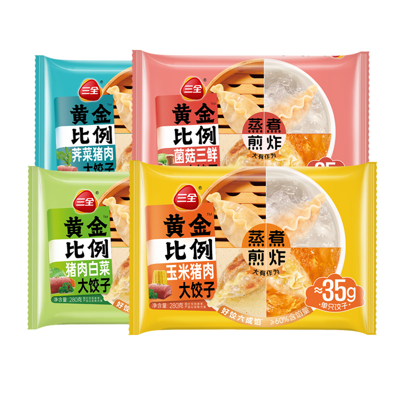 【10件包邮】三全黄金比例饺子蒸饺猪肉白菜三鲜玉米速冻水饺早餐 49元