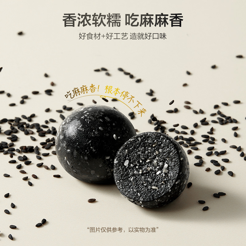 五谷磨房黑之养无糖黑芝麻丸健康零食芝麻球五黑丸子糕点芝麻丸子 159元