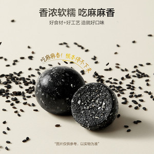 五谷磨房黑之养无糖黑芝麻丸健康零食芝麻球五黑丸子糕点芝麻丸子