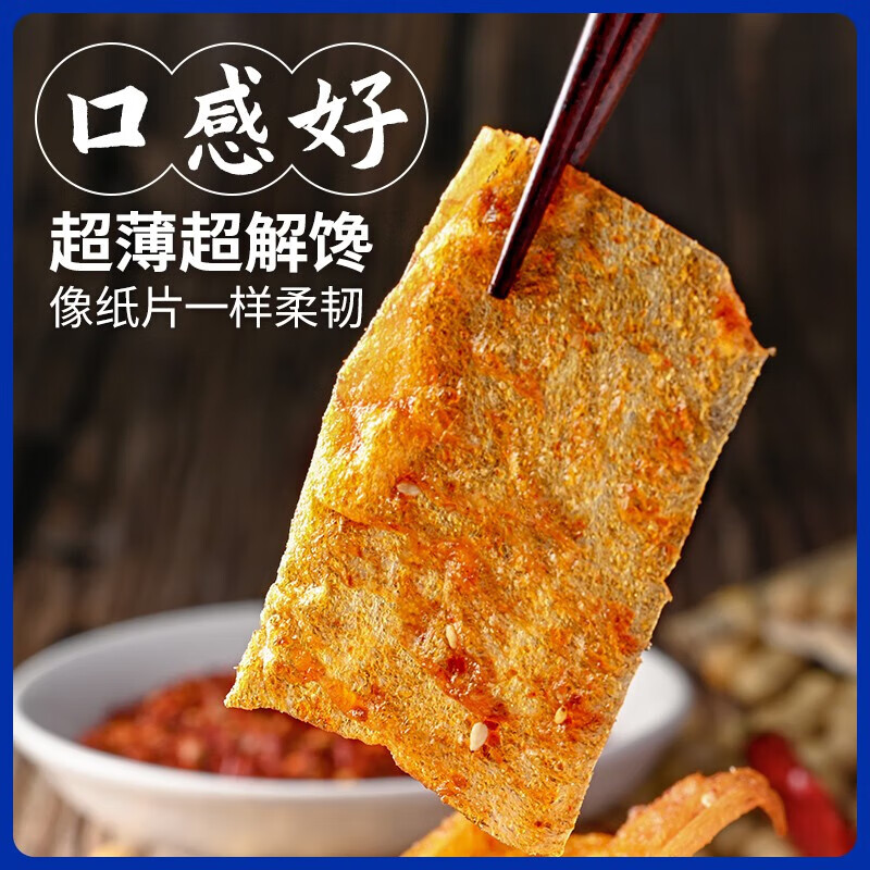 【巨好吃】盐津铺子香辣手撕豆皮 30包 19.9元
