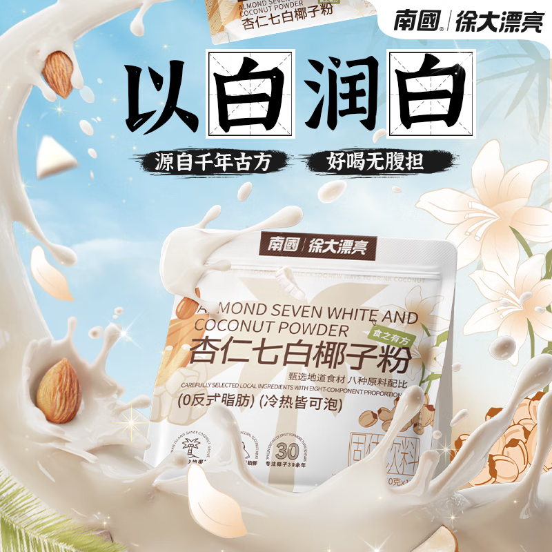 【旗舰店】南国（nanguo）杏仁七白椰子粉 120g 16.9元
