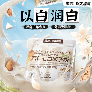 【旗舰店】南国（nanguo）杏仁七白椰子粉 120g	