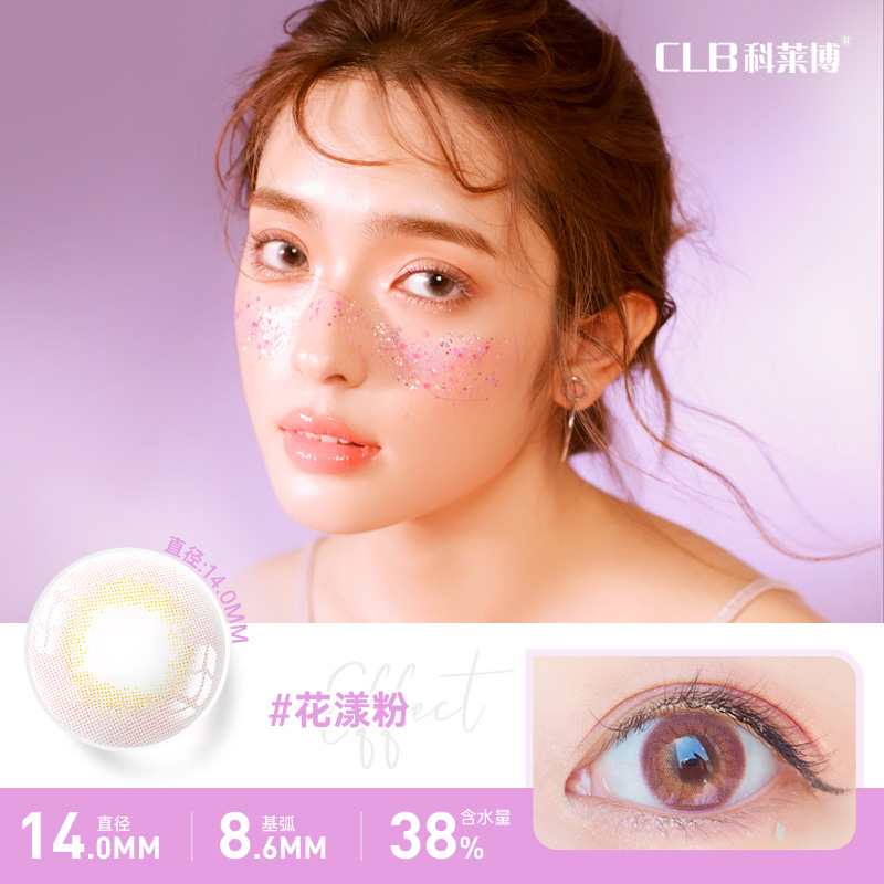 科莱博美瞳半年抛1片装自然混血款彩色隐形近视眼镜大小直径盒 19.7元
