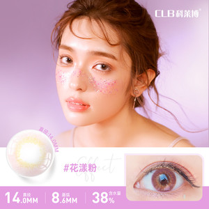 科莱博美瞳半年抛1片装自然混血款彩色隐形近视眼镜大小直径盒