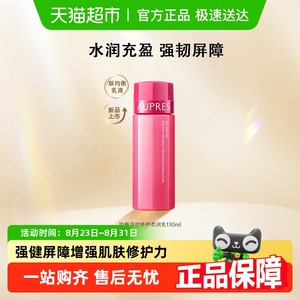 【下拉详情享优惠】欧珀莱均衡保湿柔肤乳液滋润补水保湿女正品